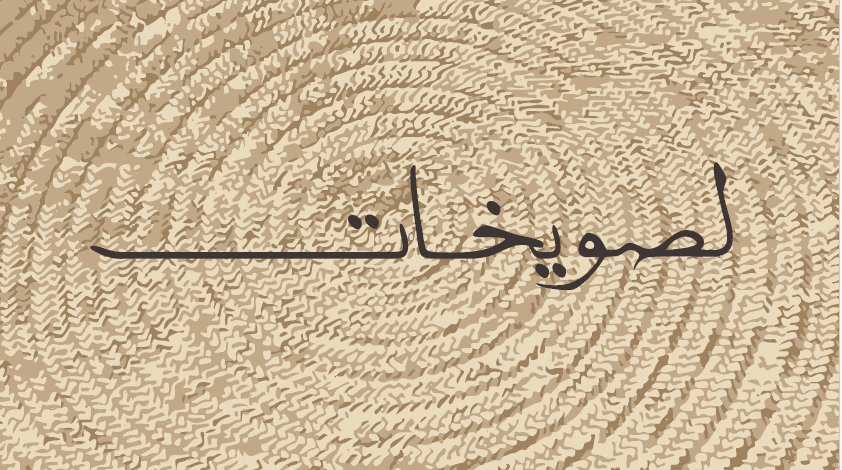 Leswaikhat