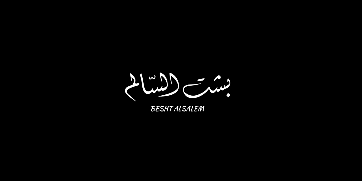 Besht Alsalem