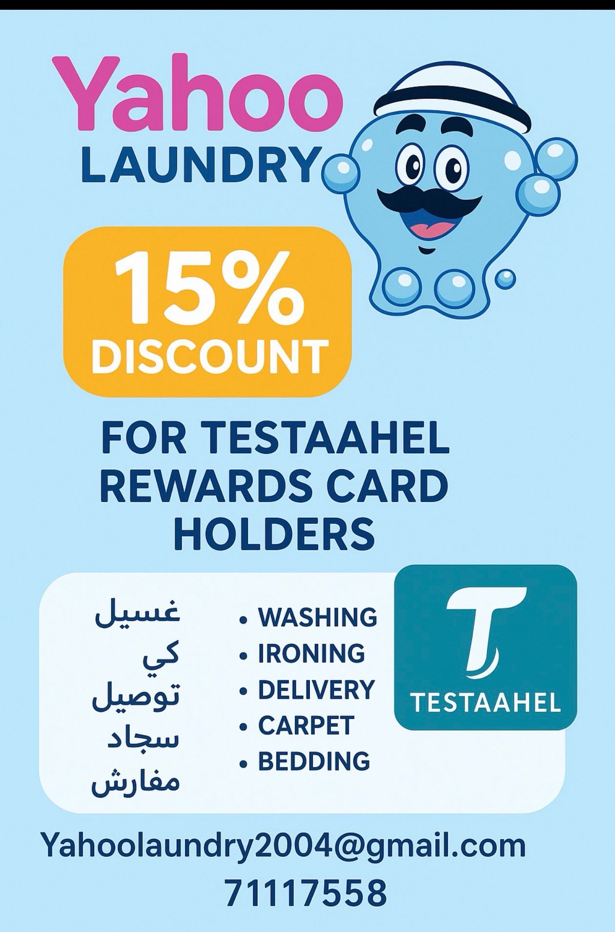 YAHOO LAUNDRY