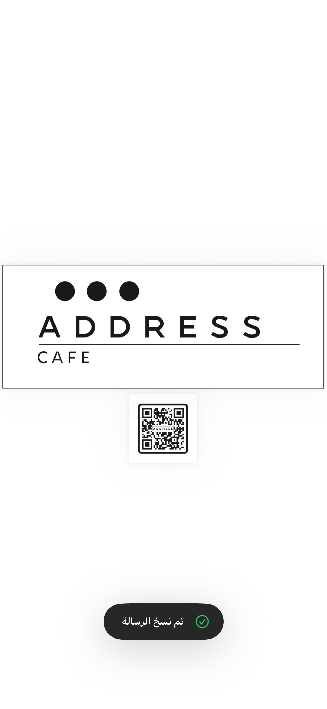 ADDRESS CAFE