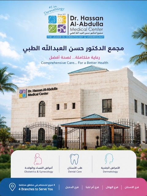 DR HASSAN AL ABDULLA MEDICAL CENTER