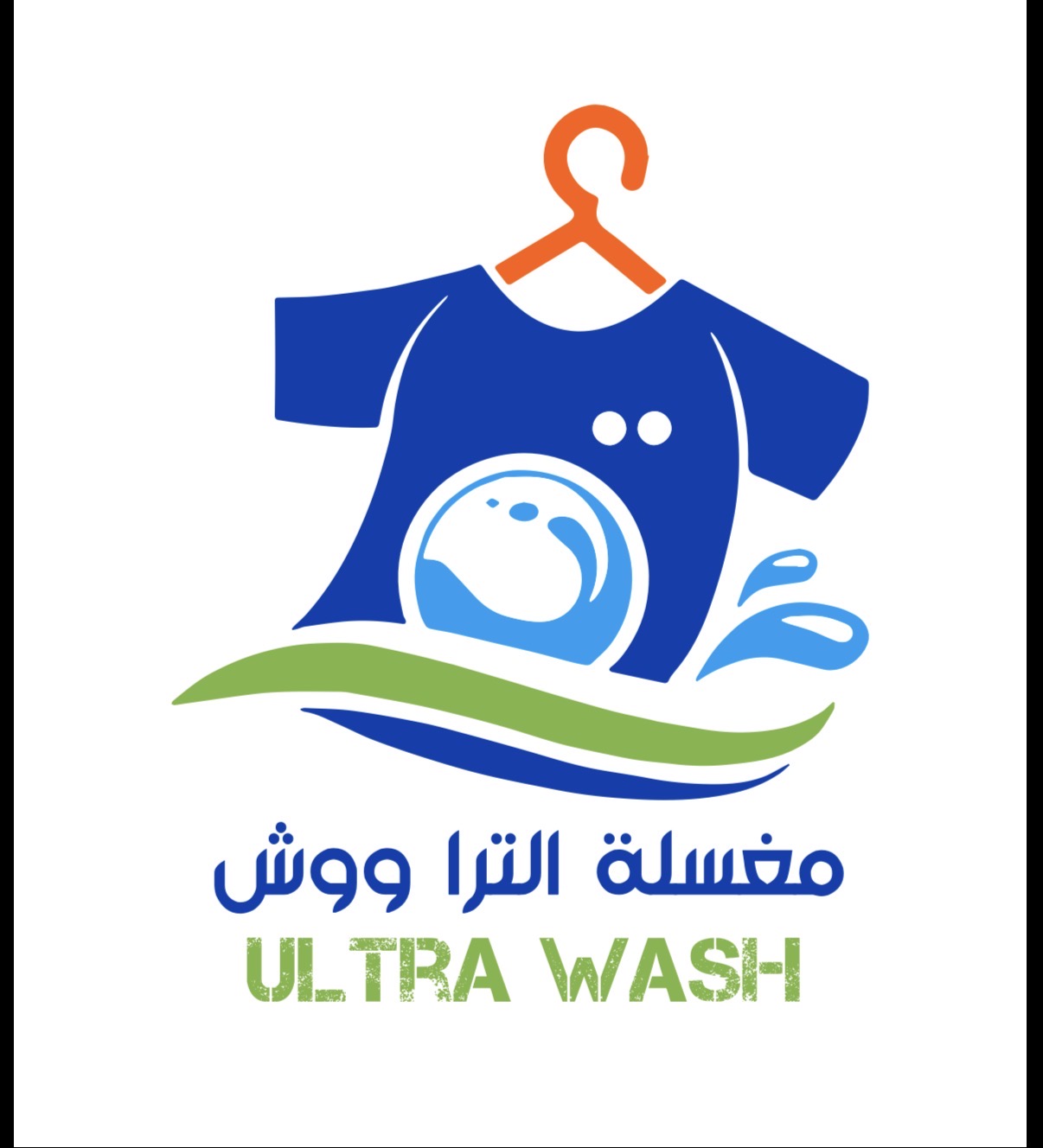 20% discount on laundry services. Washing a veil for 5 riyals.