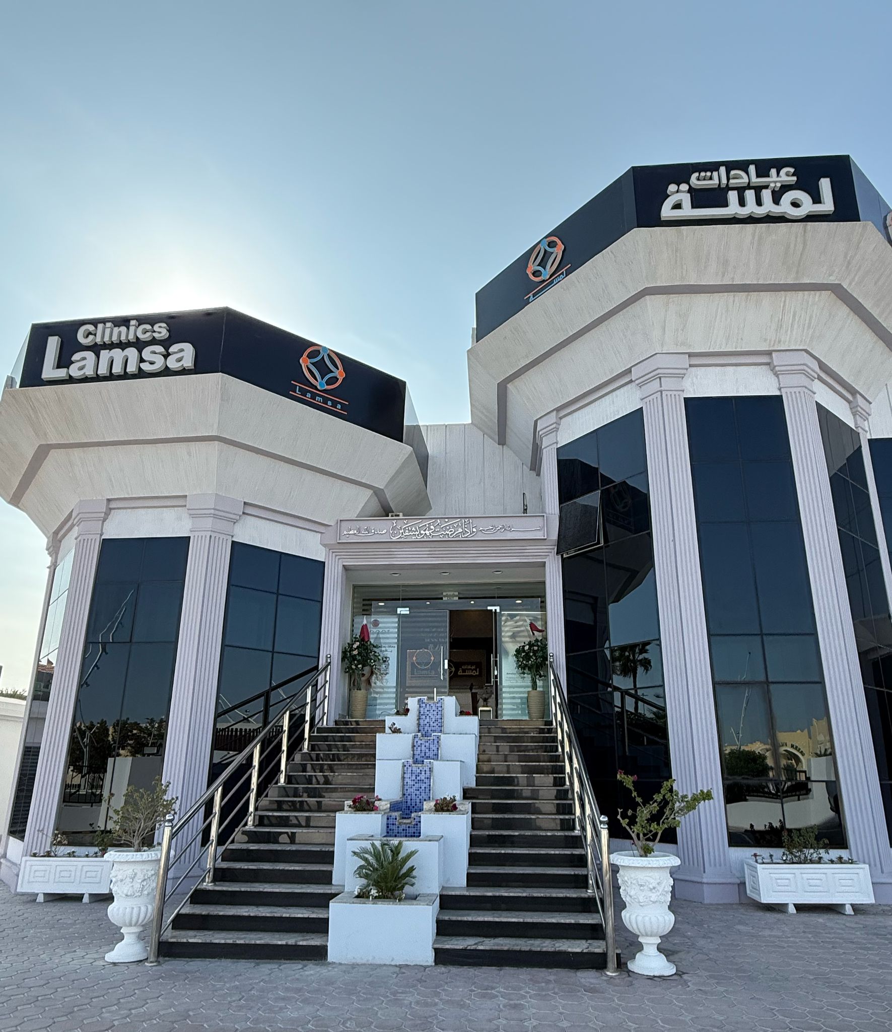 Lamsa clinics